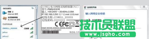 tplink路由器電力貓怎么設置
