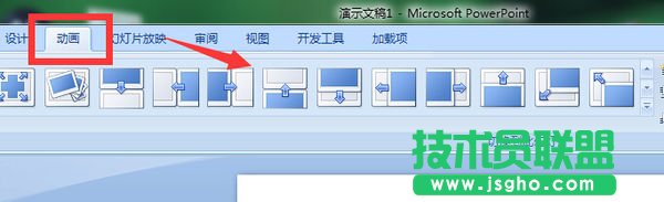 ppt切換效果設(shè)置在哪 三聯(lián)