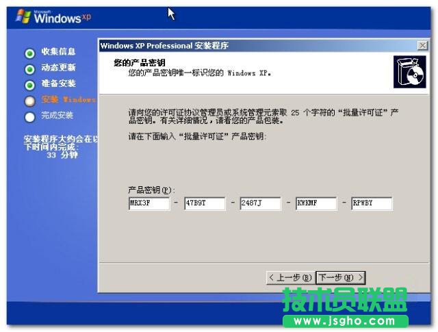 詳解電腦公司ghost WinXP系統序列號激活密鑰的方法
