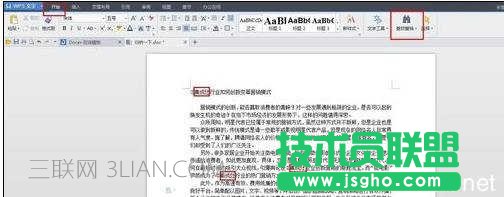 word中怎么替代文字的兩種方法