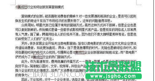 word中怎樣替代文字的方法 三聯(lián)