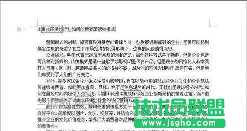 word中怎么替代文字的兩種方法