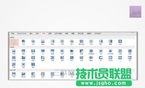 ppt怎樣設置切換效果 三聯