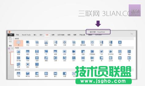 ppt怎樣設置切換效果