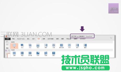 ppt怎樣設置切換效果