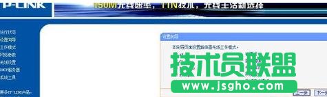 tplink迷你路由器怎么設置