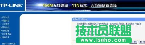 tplink迷你路由器怎么設置