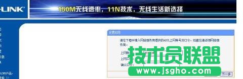 tplink迷你路由器怎么設置