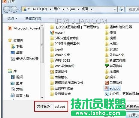 ppt設置切換效果的方法 三聯