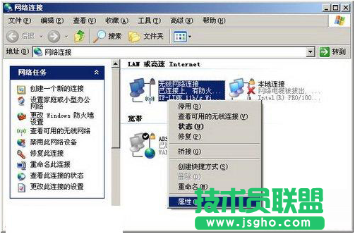 新蘿卜家園WinXP系統無線網絡圖標不見了怎么辦？