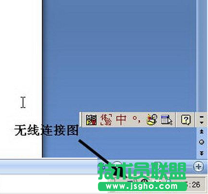 新蘿卜家園WinXP系統無線網絡圖標不見了怎么辦？(2)
