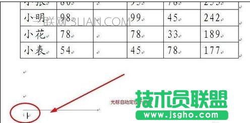 怎么使用word添加文字提示功能