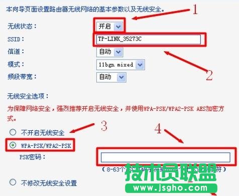 TL-WR847N 300M無線路由器如何設置