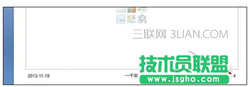 ppt頁碼大小怎么設置