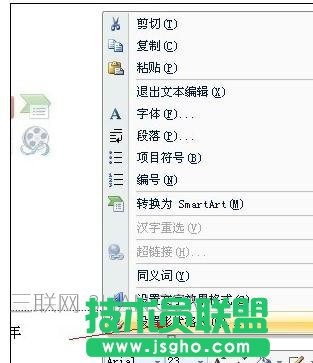 ppt頁碼大小怎么設置