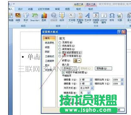 ppt頁碼大小怎么設置