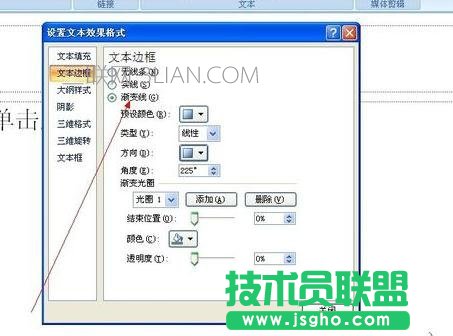 ppt頁碼大小怎么設置