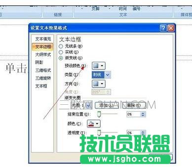 ppt頁碼大小怎么設置
