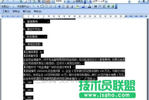 怎么把word文字轉成圖片的方法