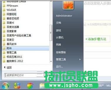 怎么把word文字轉成圖片的方法