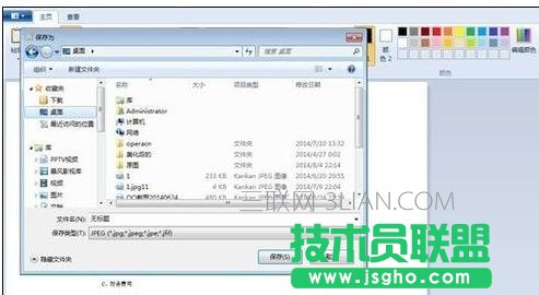 怎么把word文字轉成圖片的方法