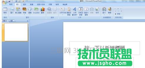 ppt怎么設(shè)置流程圖 三聯(lián)