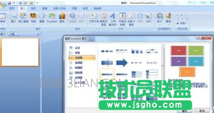 ppt中流程圖怎么做