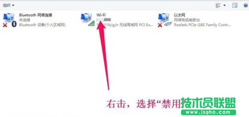 禁用與重啟WiFi的方法解決筆記本無(wú)線網(wǎng)絡(luò)不穩(wěn)定的故障