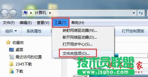 Win7系統(tǒng)電腦將鼠標(biāo)停留在桌面圖標(biāo)上不出現(xiàn)提示信息怎么辦   三聯(lián)