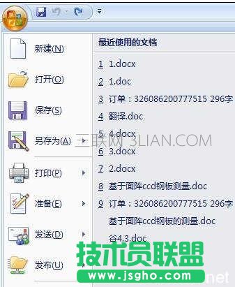 怎么在wrod中自動生成摘要 三聯