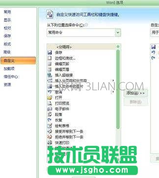 在word2007中如何自動生成摘要
