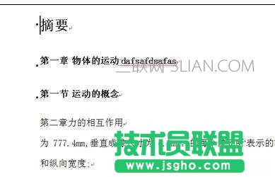 在word2007中如何自動生成摘要