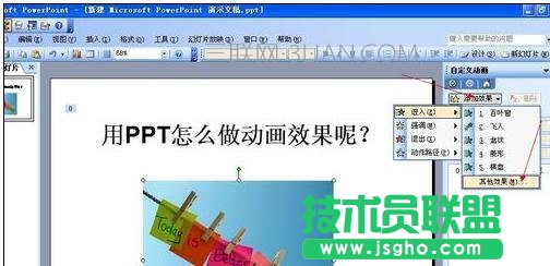 怎么制作動(dòng)態(tài)ppt