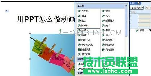 怎么制作動(dòng)態(tài)ppt