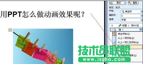 怎么制作動(dòng)態(tài)ppt