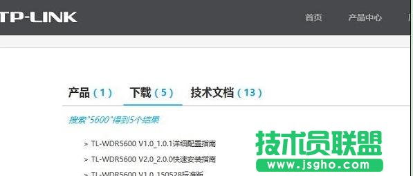 普聯(lián)TL-WDR5600如何升級固件