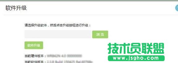 普聯(lián)TL-WDR5600如何升級固件