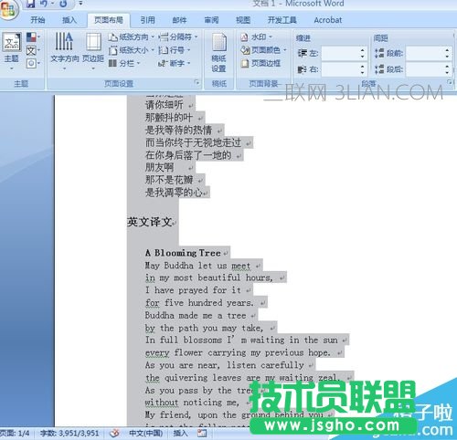 word文檔如何排版