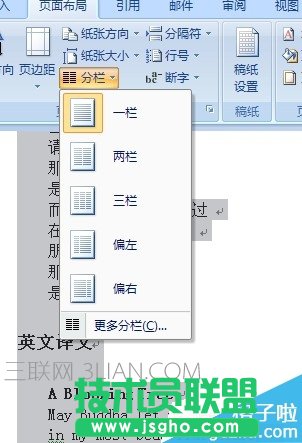 word文檔如何排版