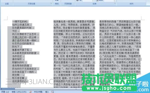 word文檔如何排版