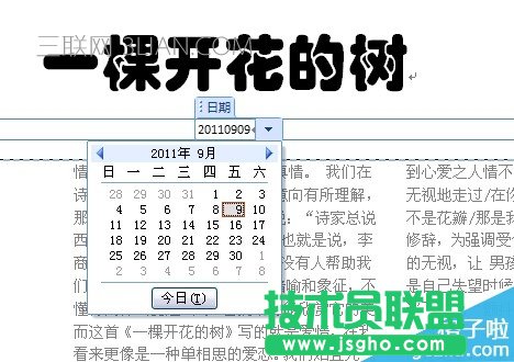word文檔如何排版