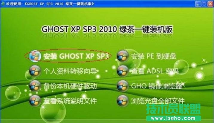 xp系統密碼破解