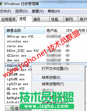技術員聯盟：刪除以及新建windows7的“殼” 圖2