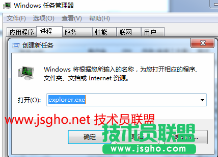 技術員聯盟：刪除以及新建windows7的“殼” 圖4
