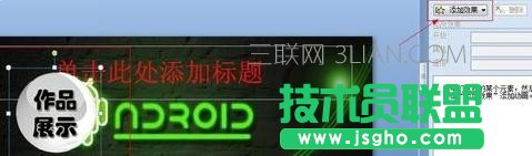 ppt怎么制作動(dòng)畫_ppt動(dòng)畫效果怎么制作