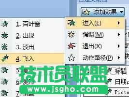 ppt怎么制作動(dòng)畫_ppt動(dòng)畫效果怎么制作