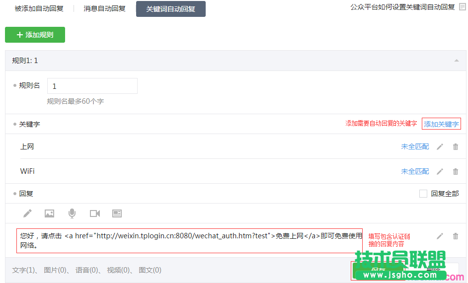 路由器如何設(shè)置微信認(rèn)證