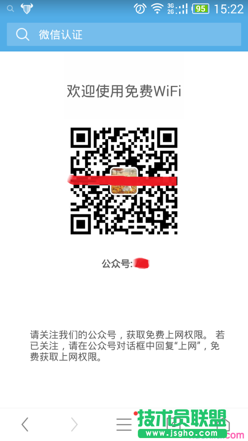 路由器如何設(shè)置微信認(rèn)證