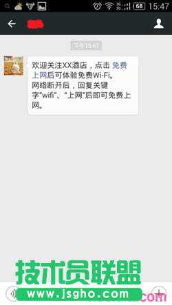 路由器如何設(shè)置微信認(rèn)證