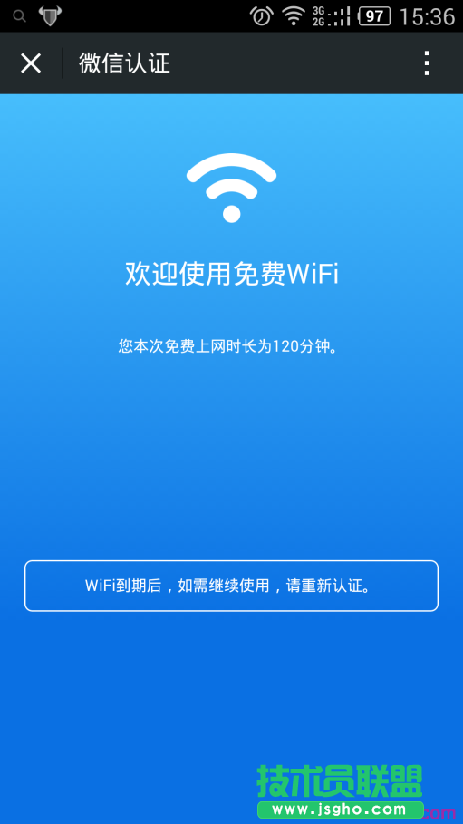 路由器如何設(shè)置微信認(rèn)證